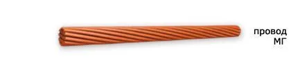 Кабель МГ 50